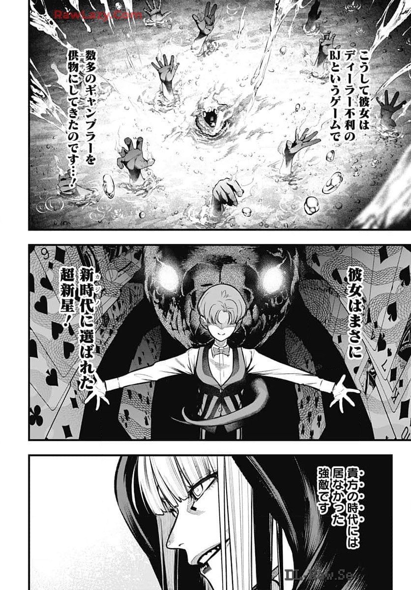 Tobakuni Chapter 8 page 27 - nihonkuni.com
