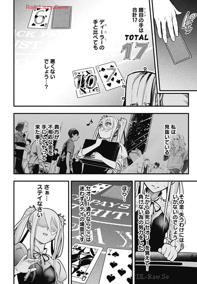 Tobakuni Chapter 8 page 31 - nihonkuni.com