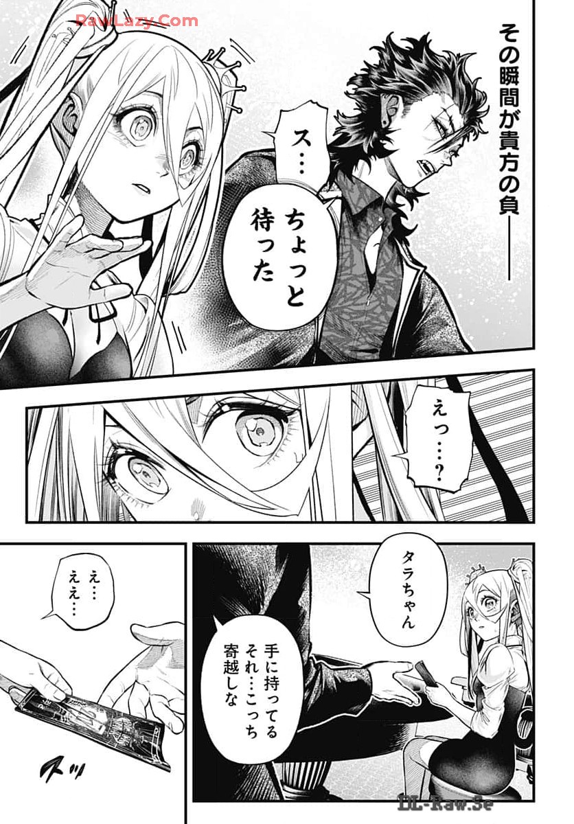 Tobakuni Chapter 8 page 32 - nihonkuni.com