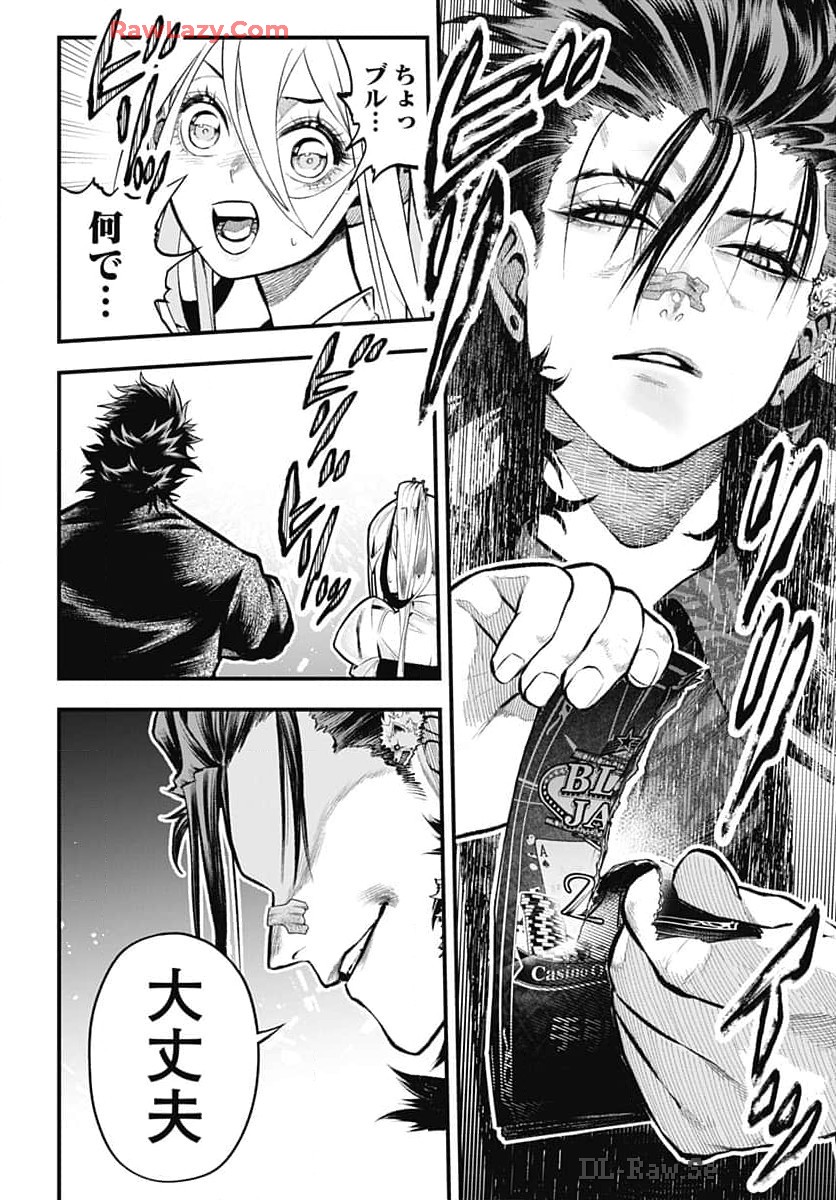 Tobakuni Chapter 8 page 33 - nihonkuni.com