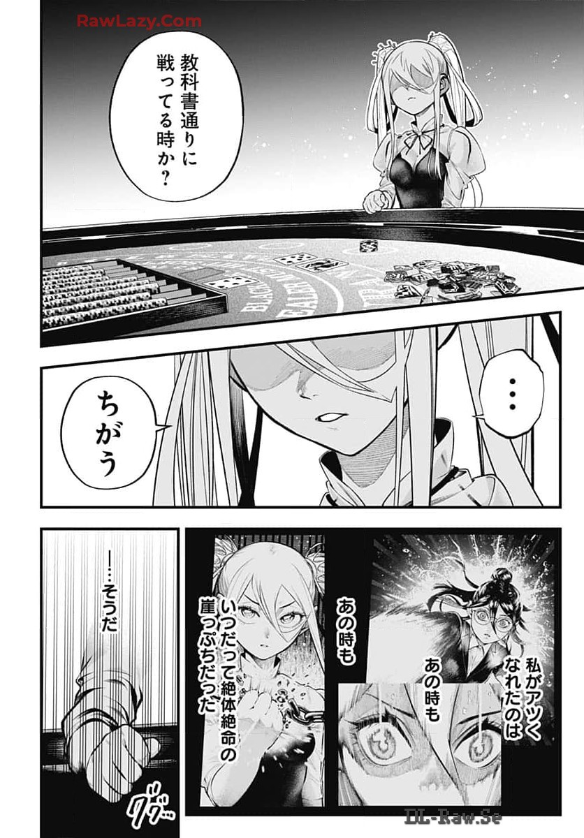 Tobakuni Chapter 8 page 35 - nihonkuni.com