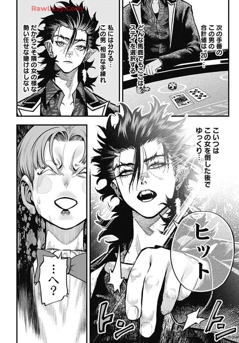 Tobakuni Chapter 8 page 41 - nihonkuni.com