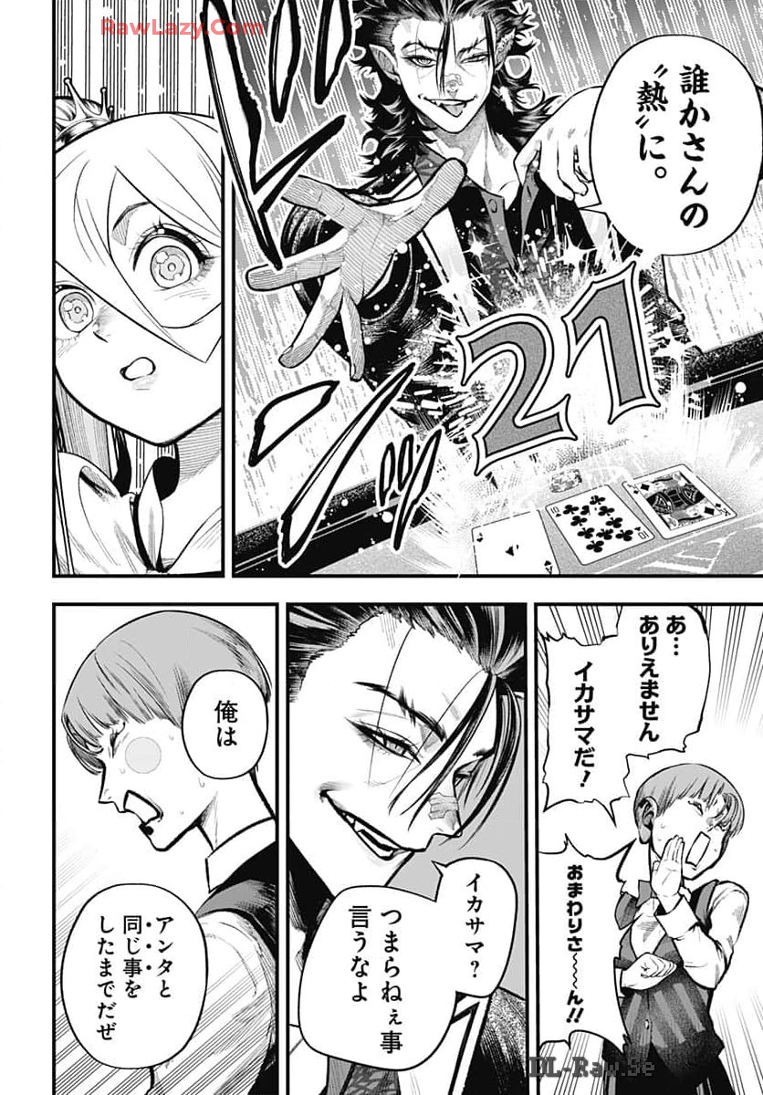 Tobakuni Chapter 8 page 43 - nihonkuni.com