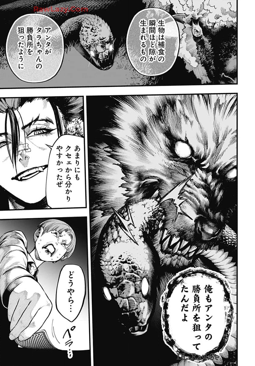 Tobakuni Chapter 8 page 44 - nihonkuni.com