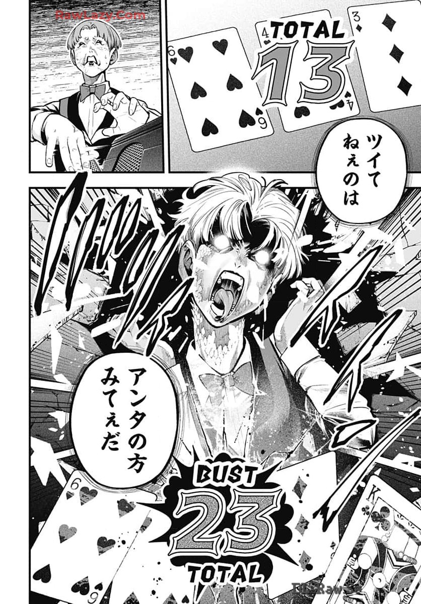 Tobakuni Chapter 8 page 45 - nihonkuni.com