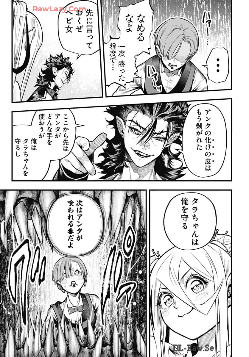 Tobakuni Chapter 8 page 46 - nihonkuni.com