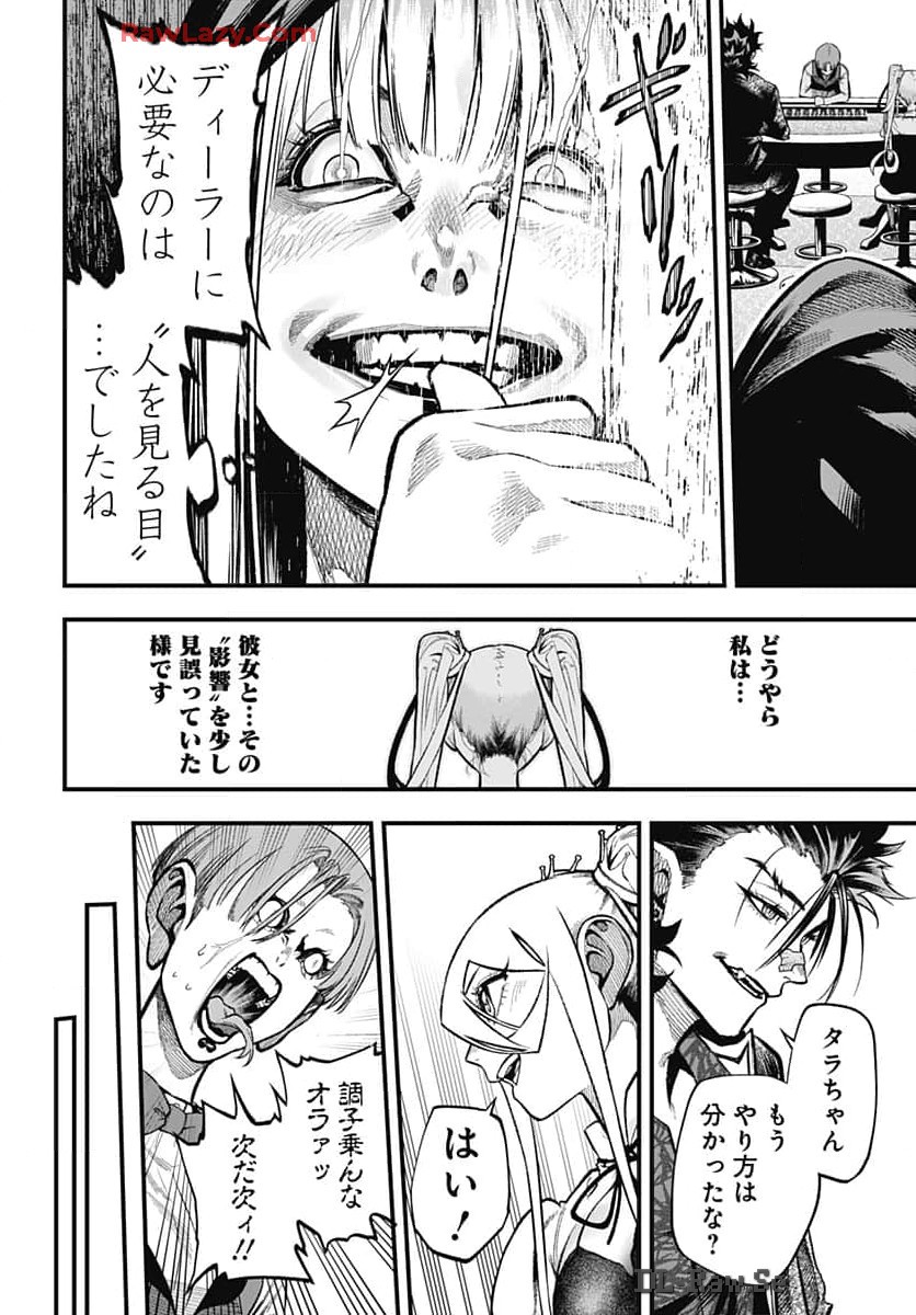 Tobakuni Chapter 8 page 47 - nihonkuni.com