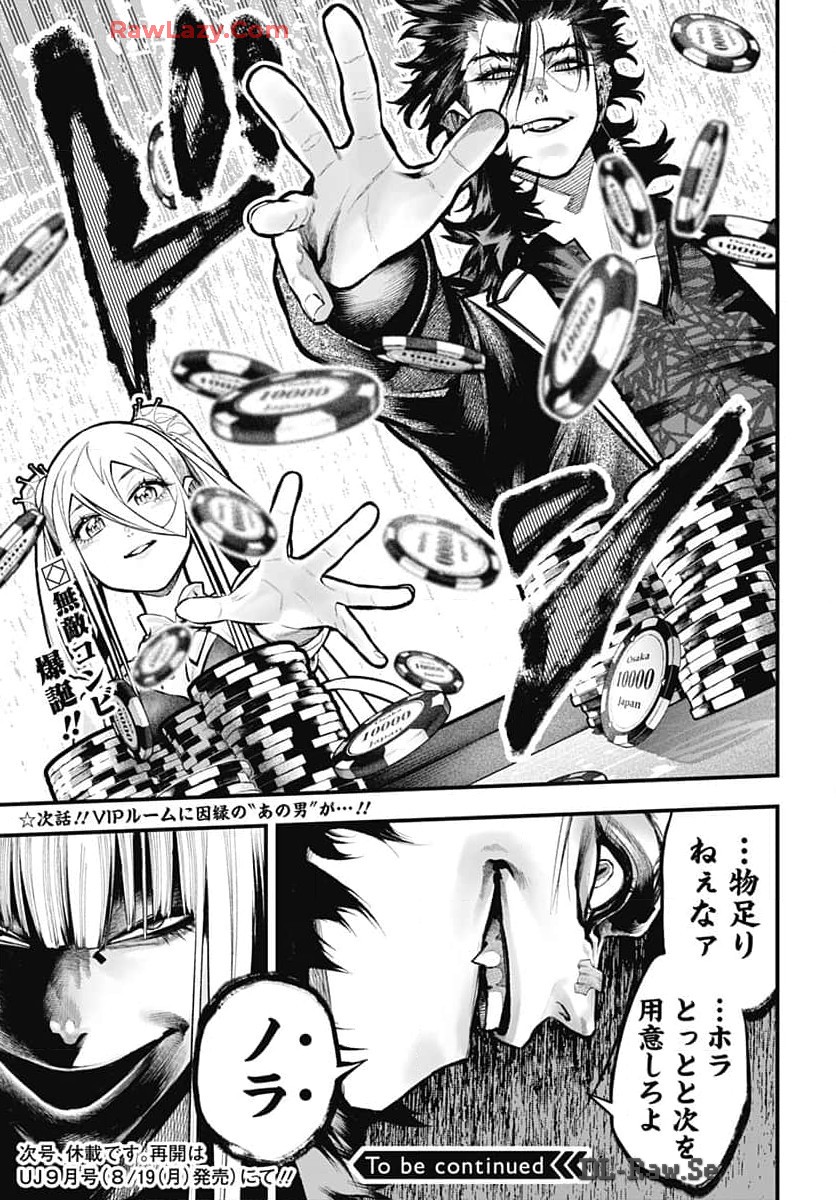 Tobakuni Chapter 8 page 48 - nihonkuni.com
