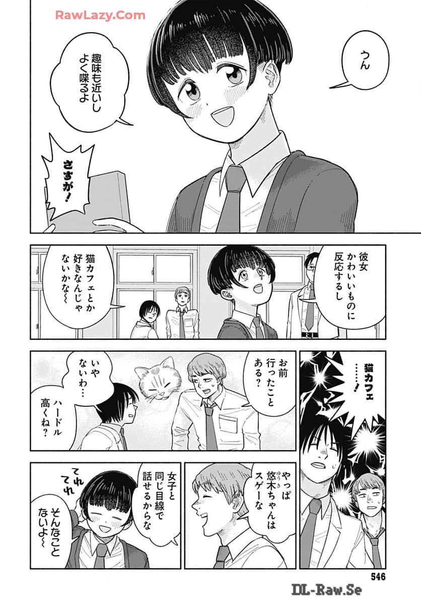 Koi wa Nintai Chapter 10 page 4 - nihonkuni.com
