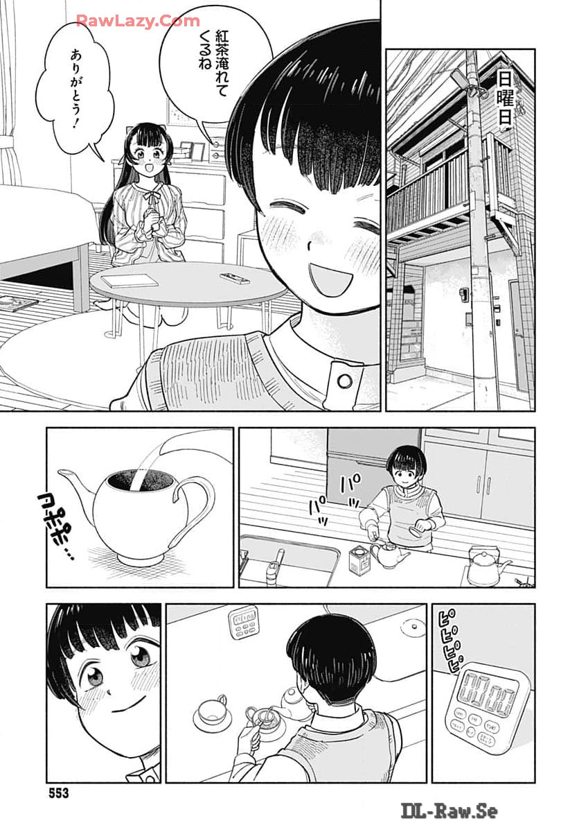 Koi wa Nintai Chapter 10 page 11 - nihonkuni.com