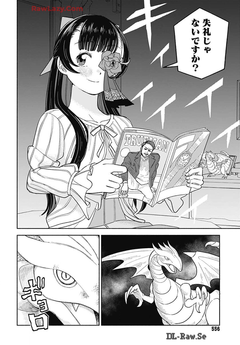 Koi wa Nintai Chapter 10 page 14 - nihonkuni.com