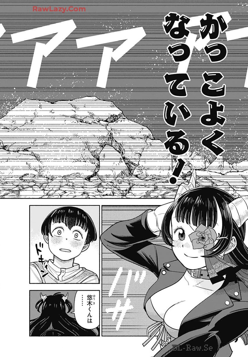 Koi wa Nintai Chapter 10 page 16 - nihonkuni.com