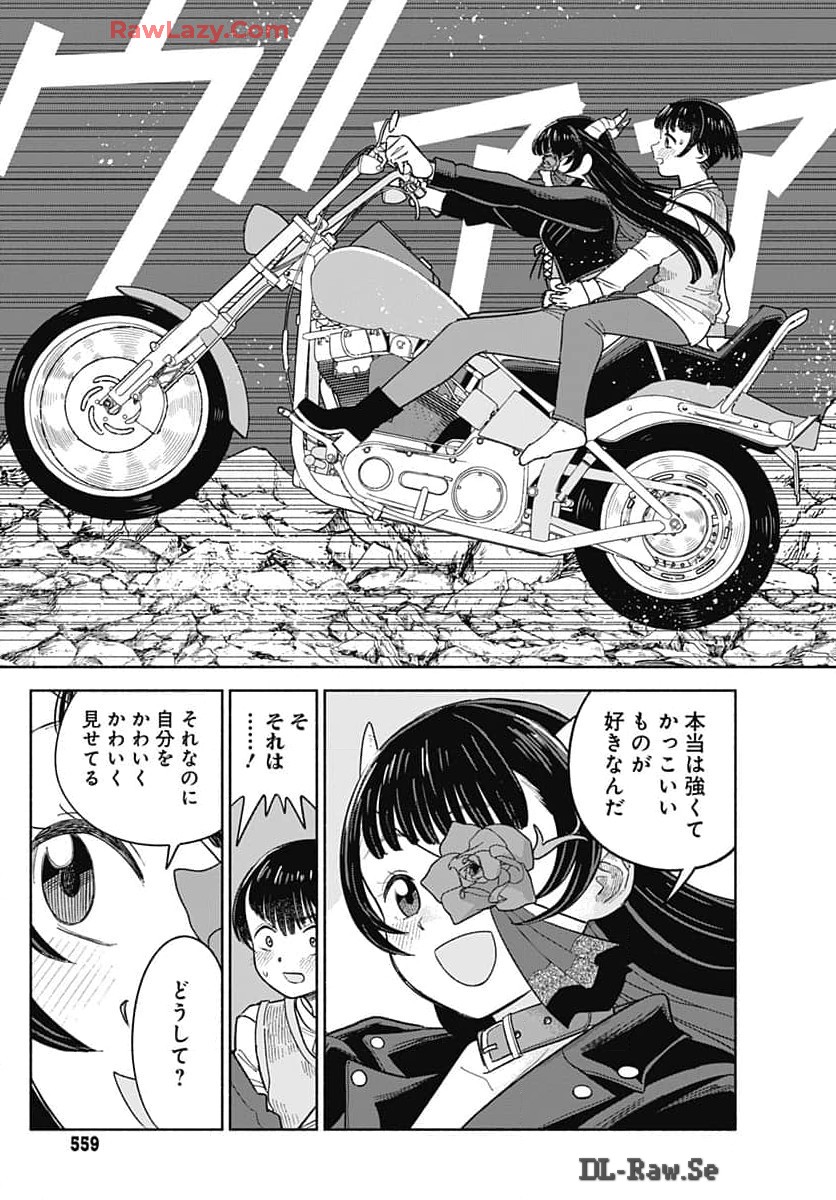 Koi wa Nintai Chapter 10 page 17 - nihonkuni.com