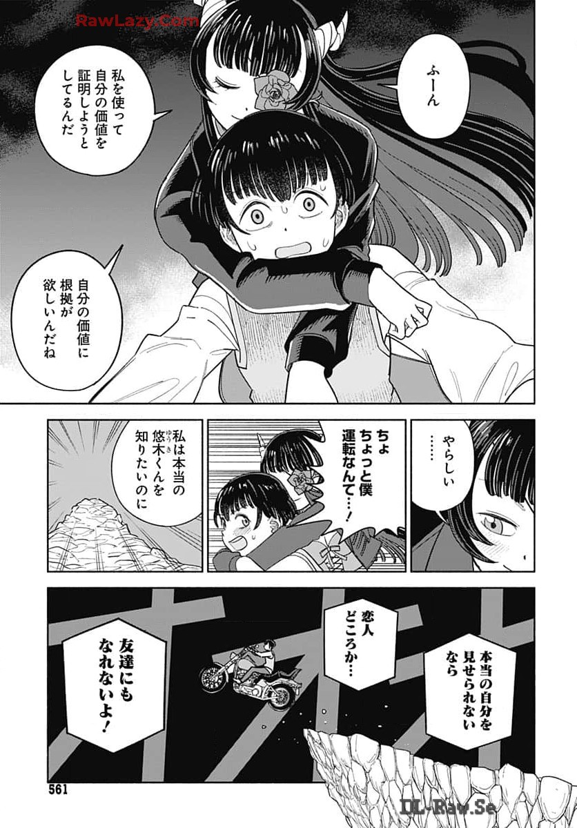 Koi wa Nintai Chapter 10 page 19 - nihonkuni.com
