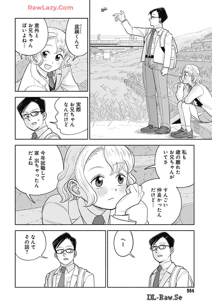 Koi wa Nintai Chapter 10 page 22 - nihonkuni.com