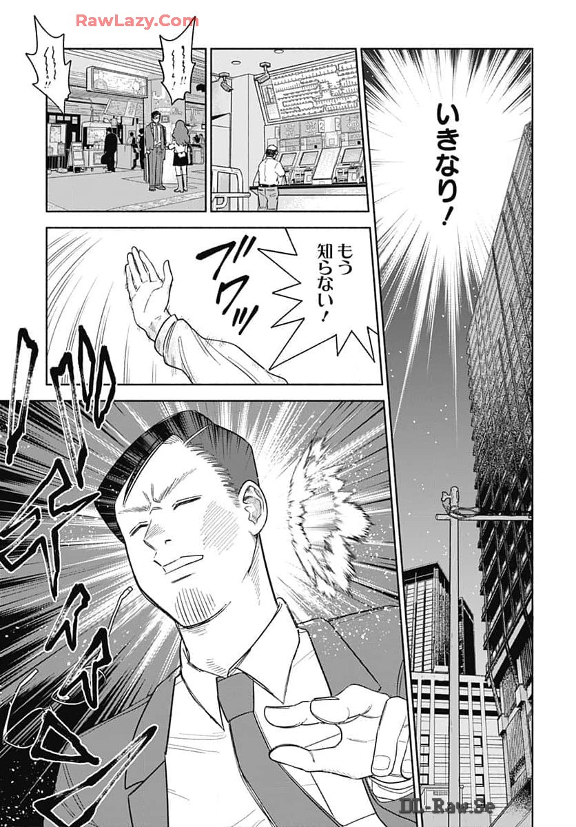 Koi wa Nintai Chapter 10 page 25 - nihonkuni.com