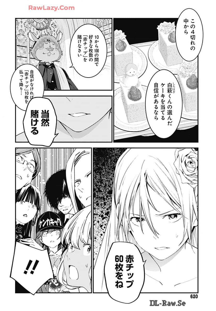 Sukoyaka naru Toki mo Kakeru Toki mo Chapter 23 page 4 - nihonkuni.com