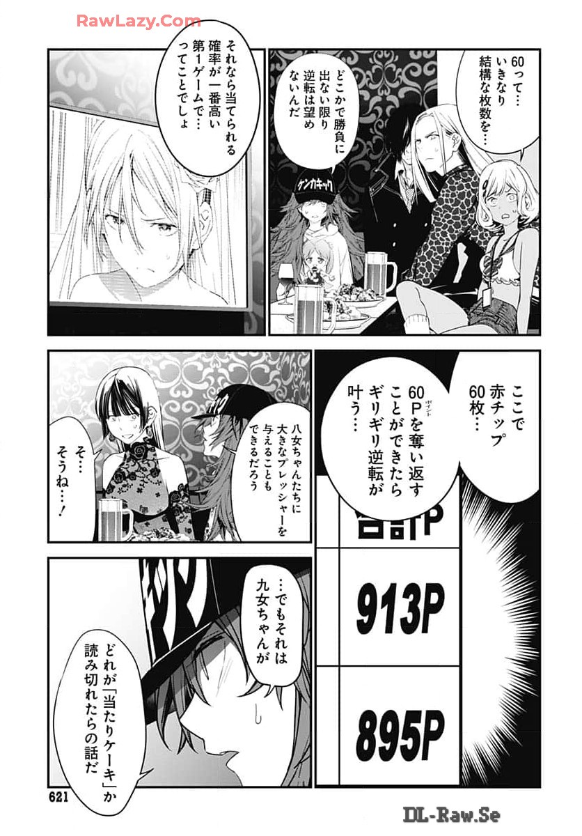 Sukoyaka naru Toki mo Kakeru Toki mo Chapter 23 page 5 - nihonkuni.com