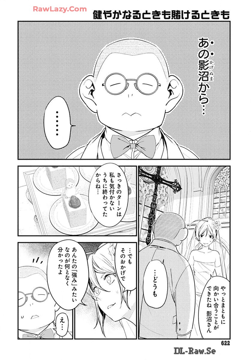 Sukoyaka naru Toki mo Kakeru Toki mo Chapter 23 page 6 - nihonkuni.com