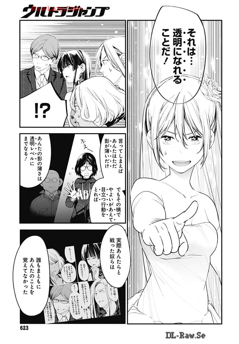 Sukoyaka naru Toki mo Kakeru Toki mo Chapter 23 page 7 - nihonkuni.com