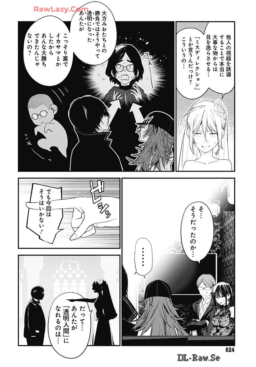 Sukoyaka naru Toki mo Kakeru Toki mo Chapter 23 page 8 - nihonkuni.com