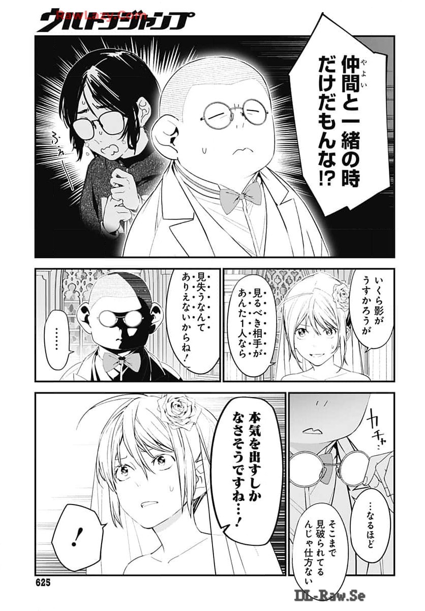 Sukoyaka naru Toki mo Kakeru Toki mo Chapter 23 page 9 - nihonkuni.com