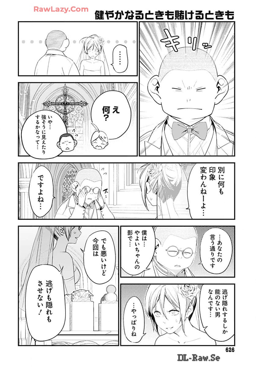 Sukoyaka naru Toki mo Kakeru Toki mo Chapter 23 page 10 - nihonkuni.com