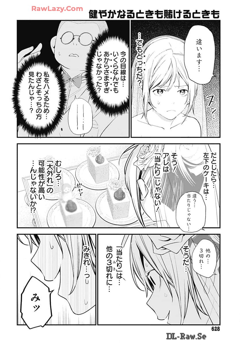 Sukoyaka naru Toki mo Kakeru Toki mo Chapter 23 page 12 - nihonkuni.com