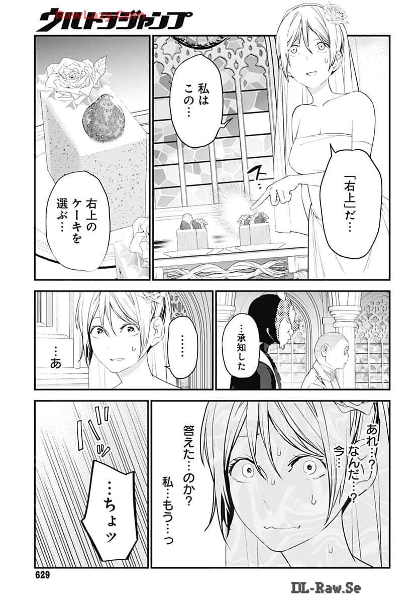 Sukoyaka naru Toki mo Kakeru Toki mo Chapter 23 page 13 - nihonkuni.com