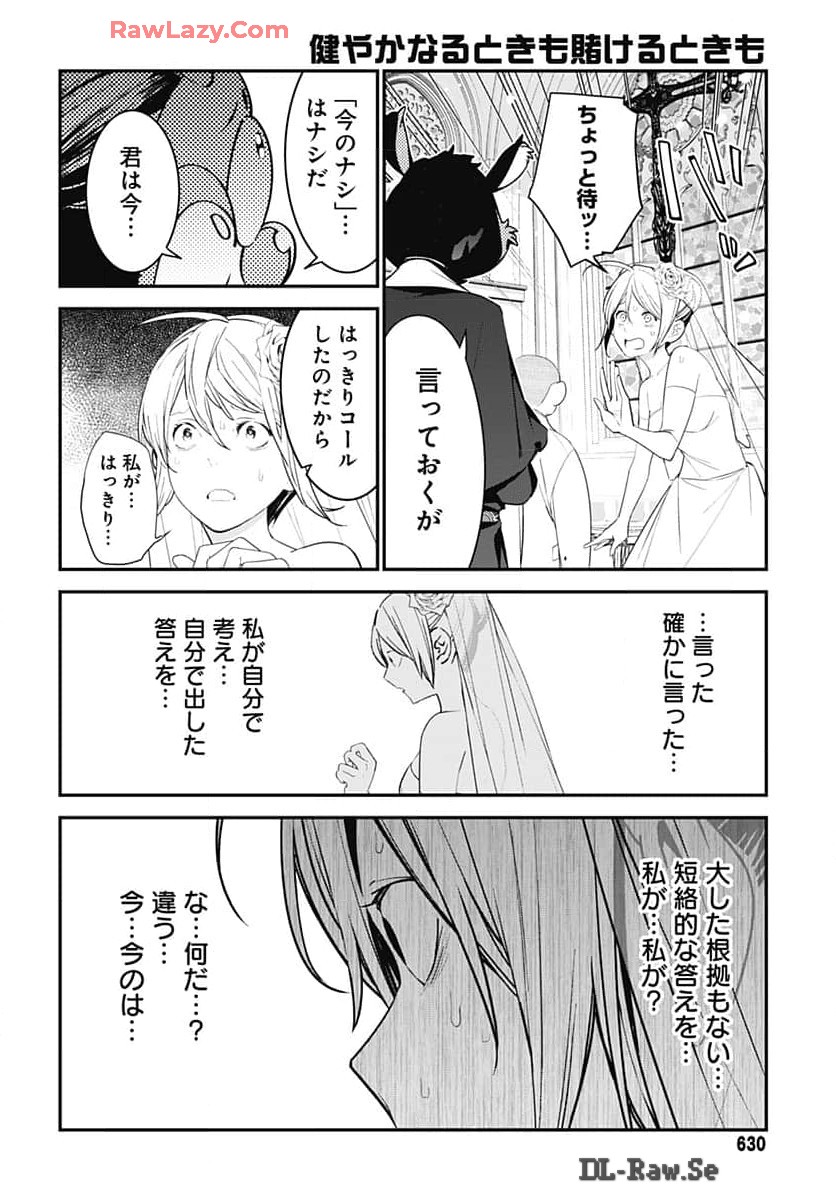 Sukoyaka naru Toki mo Kakeru Toki mo Chapter 23 page 14 - nihonkuni.com