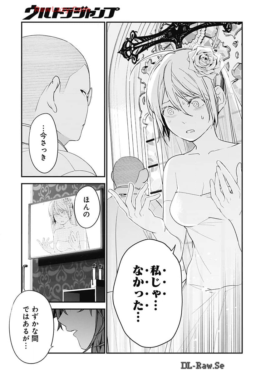 Sukoyaka naru Toki mo Kakeru Toki mo Chapter 23 page 15 - nihonkuni.com