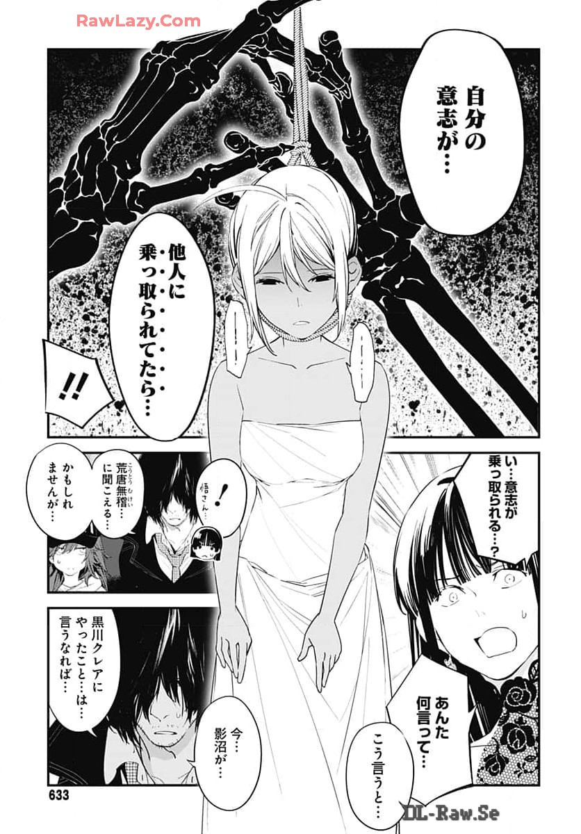 Sukoyaka naru Toki mo Kakeru Toki mo Chapter 23 page 17 - nihonkuni.com