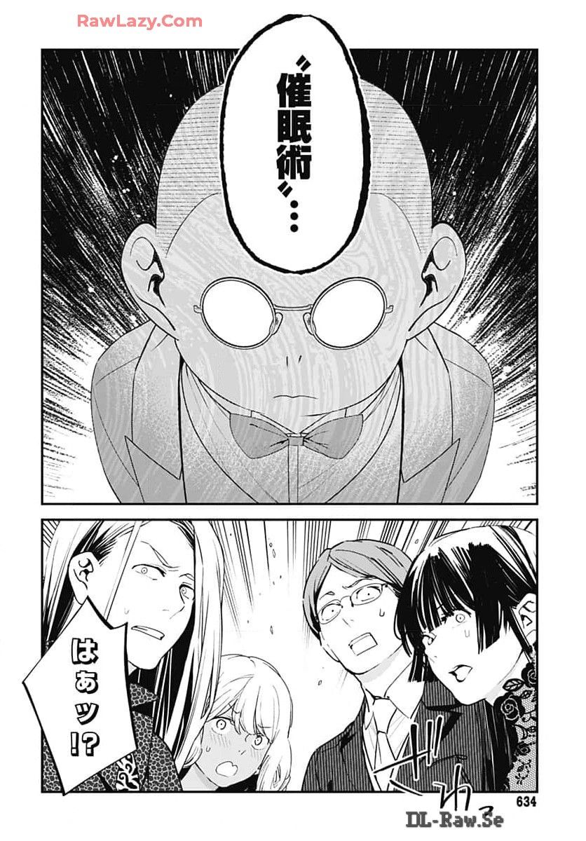 Sukoyaka naru Toki mo Kakeru Toki mo Chapter 23 page 18 - nihonkuni.com