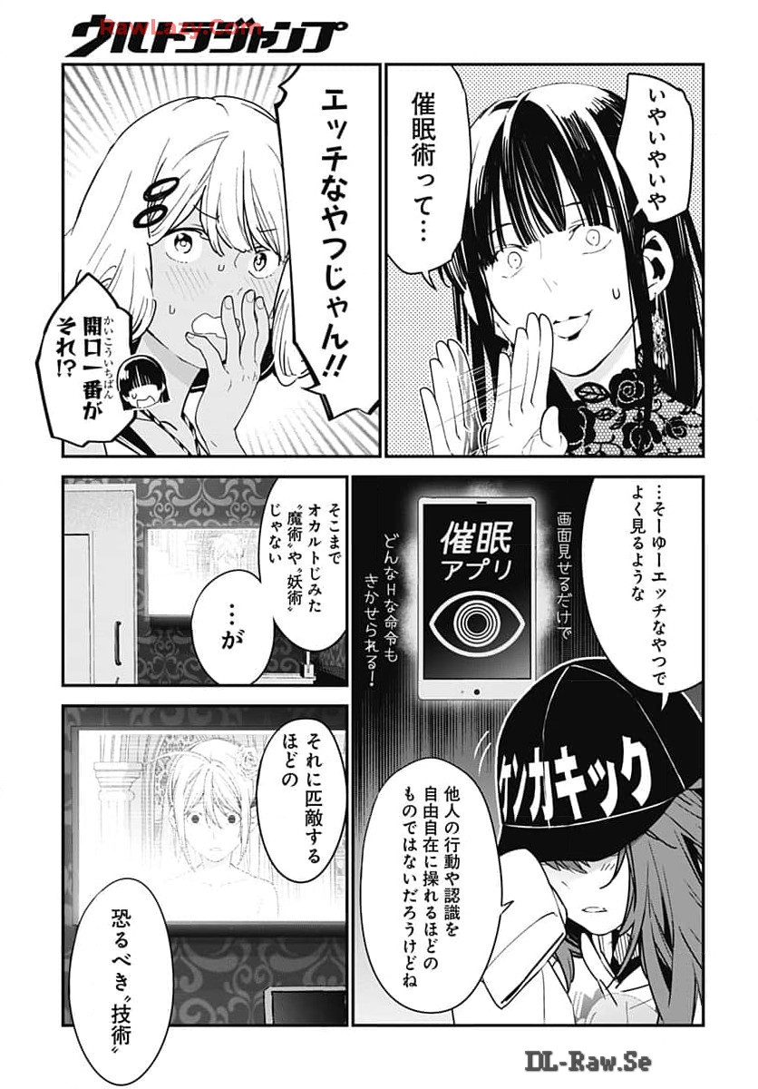 Sukoyaka naru Toki mo Kakeru Toki mo Chapter 23 page 19 - nihonkuni.com