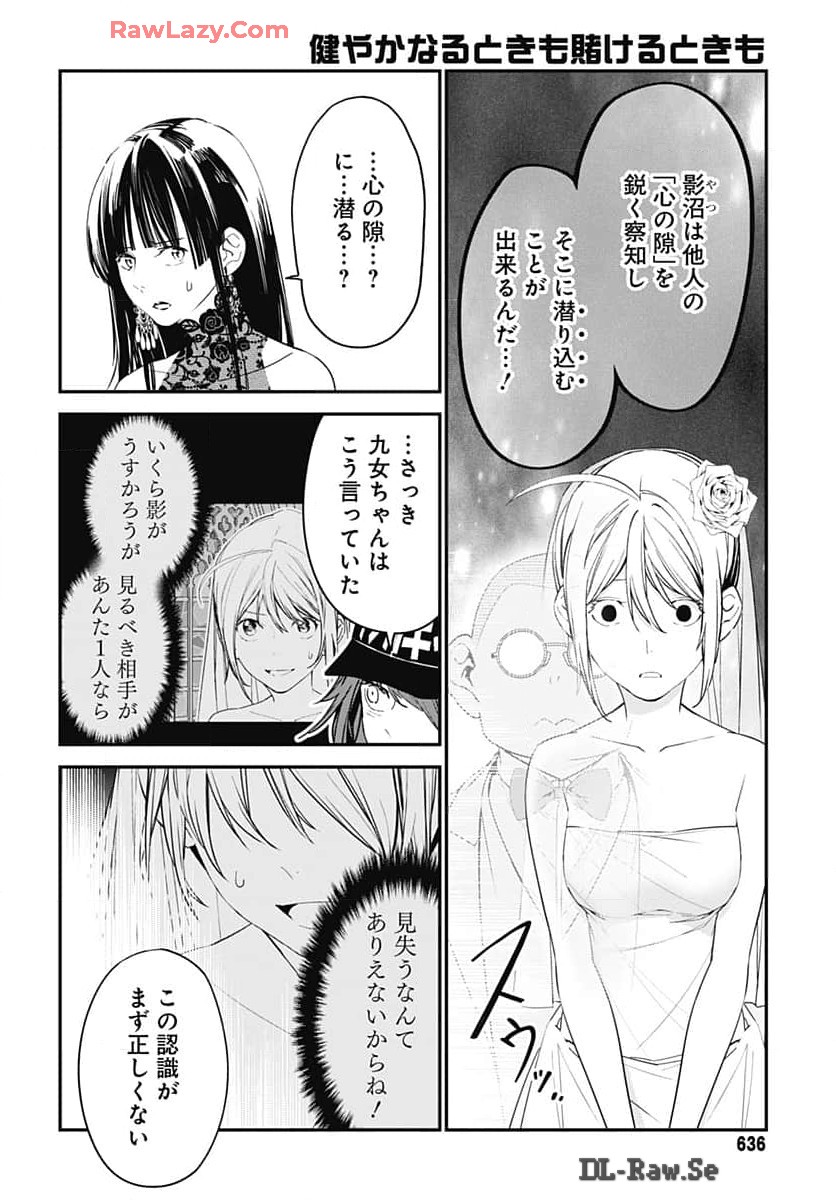 Sukoyaka naru Toki mo Kakeru Toki mo Chapter 23 page 20 - nihonkuni.com