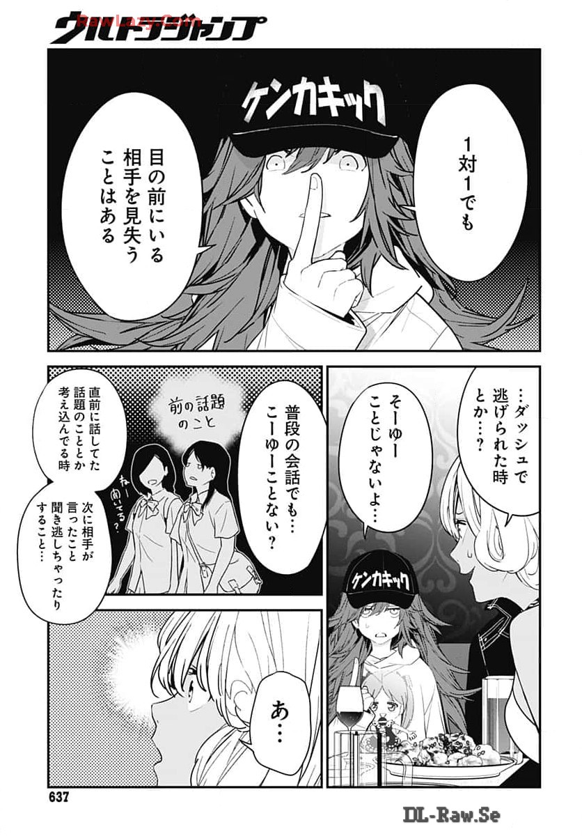 Sukoyaka naru Toki mo Kakeru Toki mo Chapter 23 page 21 - nihonkuni.com