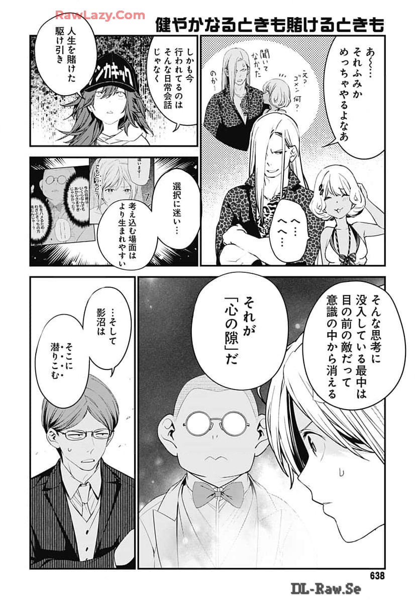 Sukoyaka naru Toki mo Kakeru Toki mo Chapter 23 page 22 - nihonkuni.com