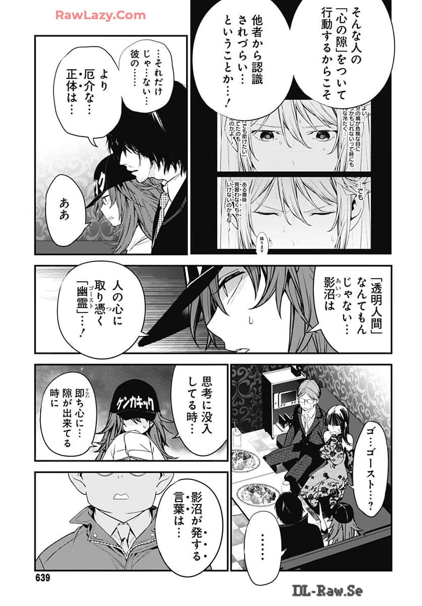 Sukoyaka naru Toki mo Kakeru Toki mo Chapter 23 page 23 - nihonkuni.com