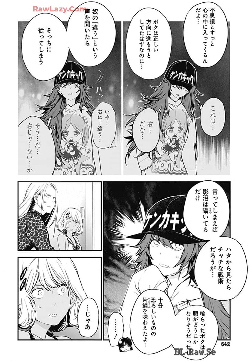 Sukoyaka naru Toki mo Kakeru Toki mo Chapter 23 page 26 - nihonkuni.com
