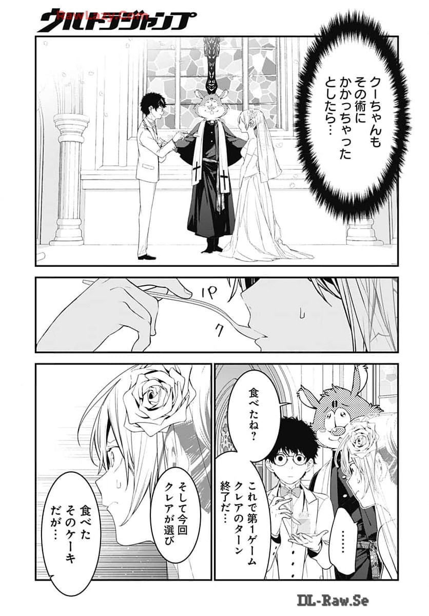 Sukoyaka naru Toki mo Kakeru Toki mo Chapter 23 page 27 - nihonkuni.com