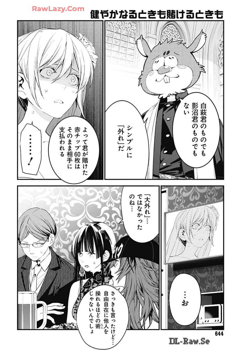 Sukoyaka naru Toki mo Kakeru Toki mo Chapter 23 page 28 - nihonkuni.com