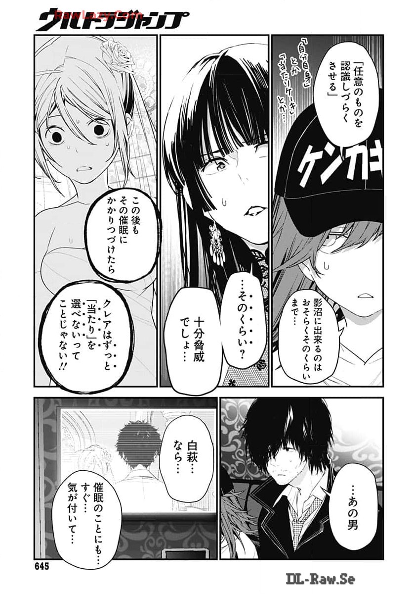 Sukoyaka naru Toki mo Kakeru Toki mo Chapter 23 page 29 - nihonkuni.com