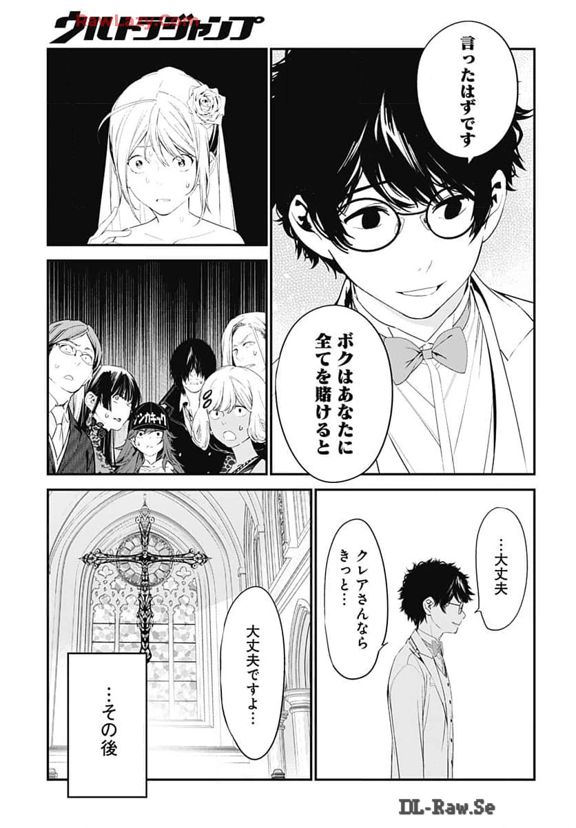 Sukoyaka naru Toki mo Kakeru Toki mo Chapter 23 page 31 - nihonkuni.com