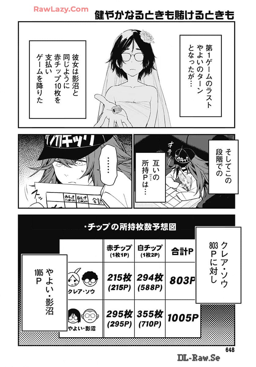 Sukoyaka naru Toki mo Kakeru Toki mo Chapter 23 page 32 - nihonkuni.com