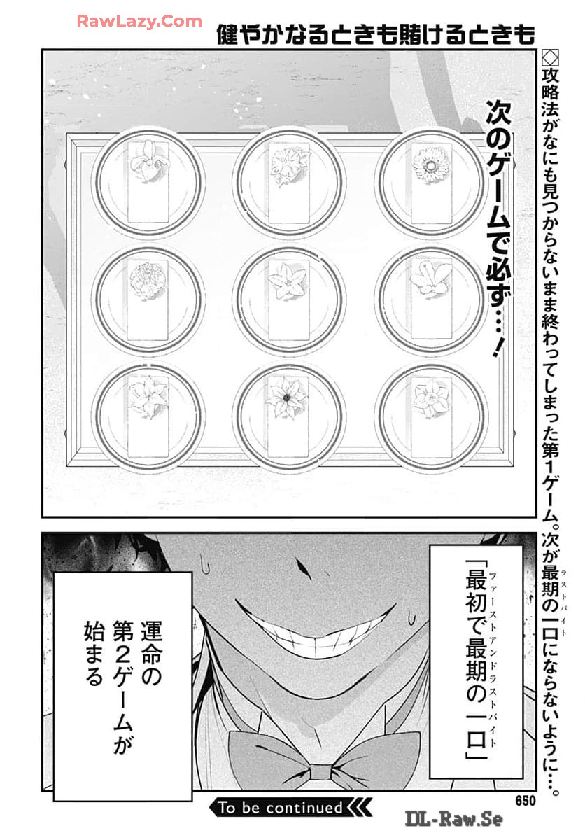 Sukoyaka naru Toki mo Kakeru Toki mo Chapter 23 page 34 - nihonkuni.com