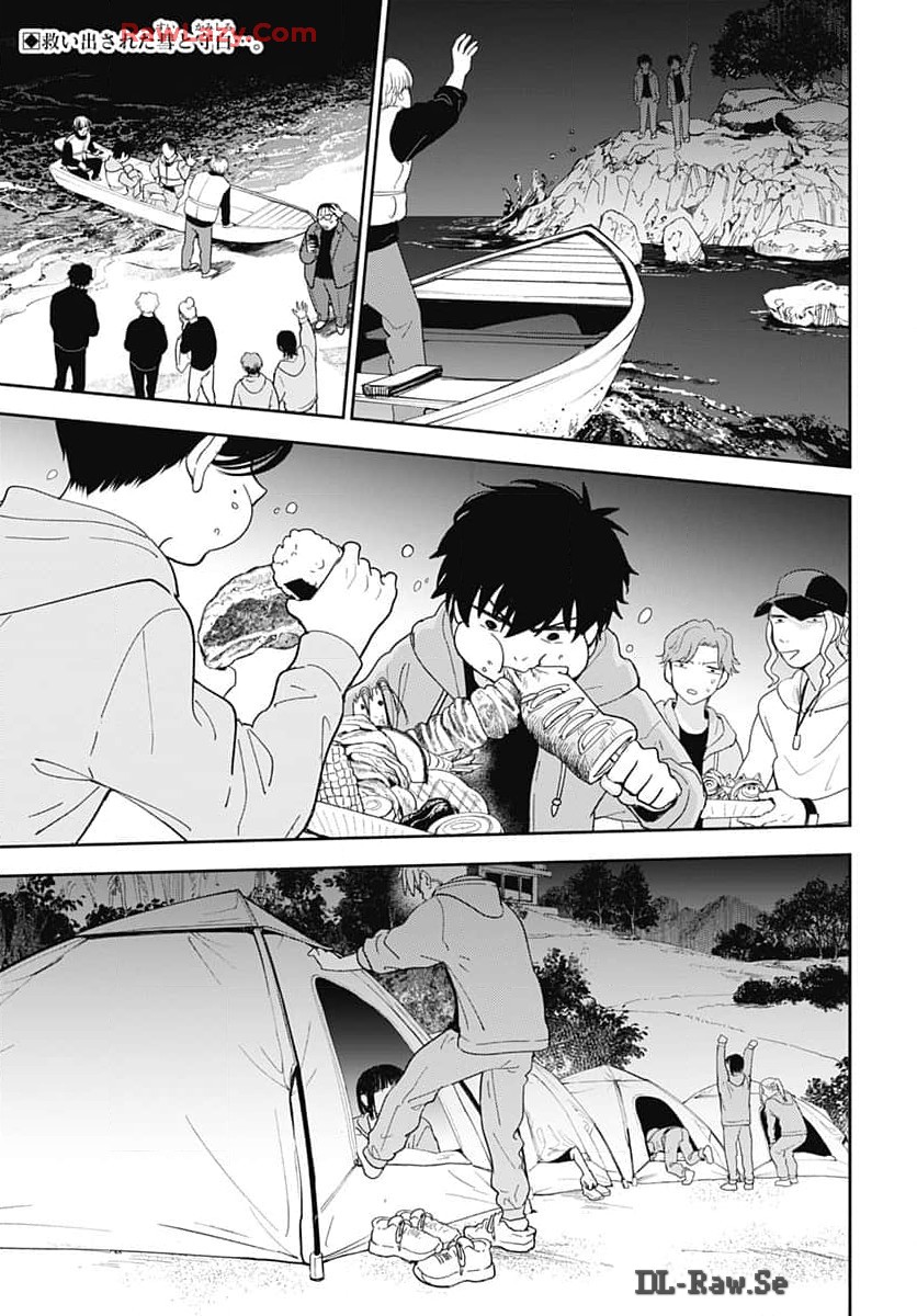 Soko de Hoshikuzu Miagetero Chapter 31 page 2 - nihonkuni.com