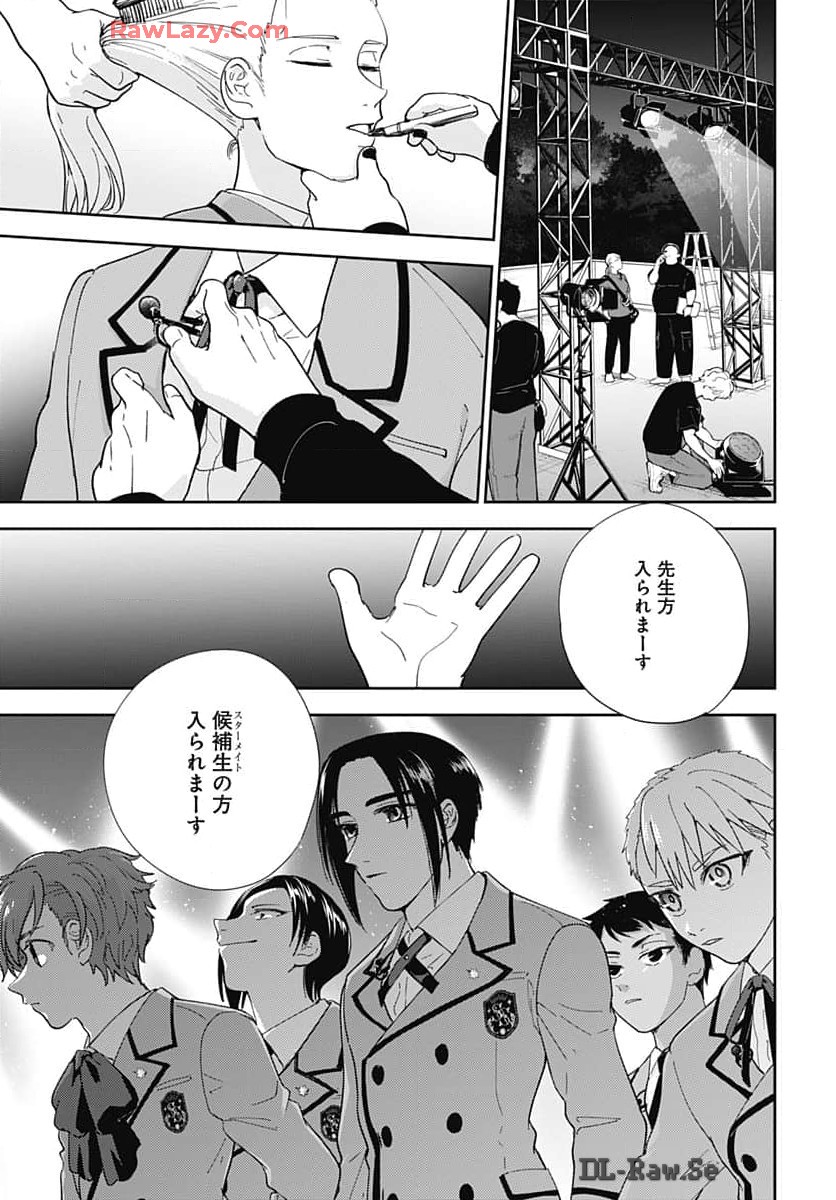 Soko de Hoshikuzu Miagetero Chapter 31 page 4 - nihonkuni.com