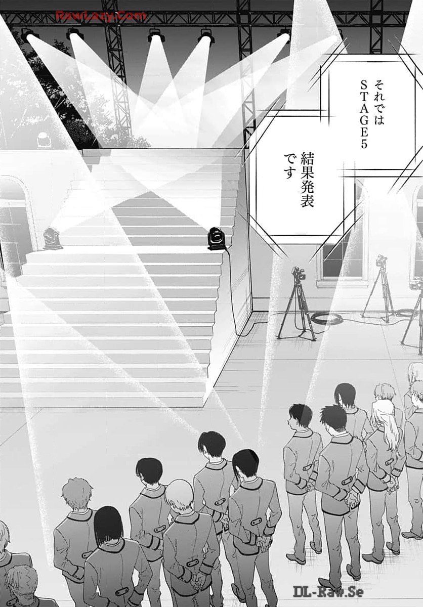 Soko de Hoshikuzu Miagetero Chapter 31 page 5 - nihonkuni.com