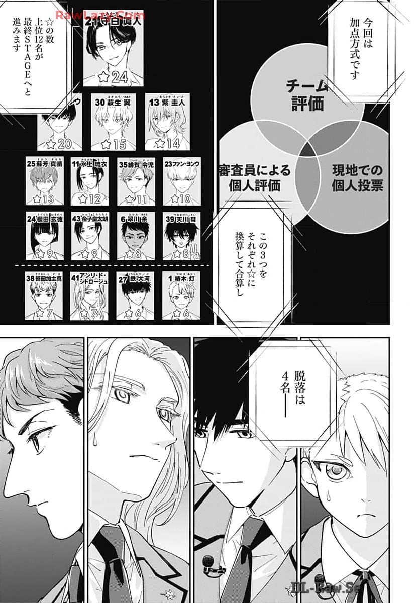 Soko de Hoshikuzu Miagetero Chapter 31 page 6 - nihonkuni.com