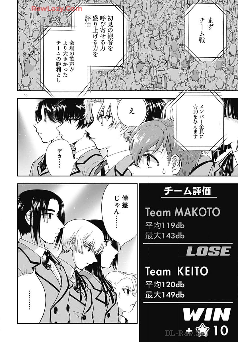 Soko de Hoshikuzu Miagetero Chapter 31 page 7 - nihonkuni.com